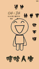 逗比的世界