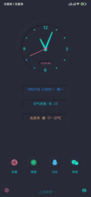 新拟态 酷黑