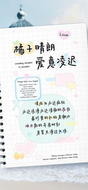 橘子晴朗爱意凌迟