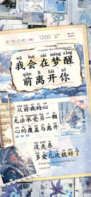 我会在梦醒前离开你