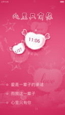 心里只有你（适配V5，V6）