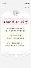 小猫的情话只给你听
