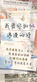 我爱你如似浪漫的诗