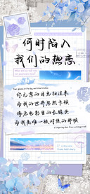何时陷入我们的热恋