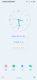 新拟态 炫白 14