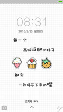 【多壁纸】胖子，今年减肥成功了吗