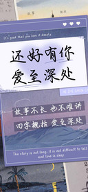 还好有你 爱至深处