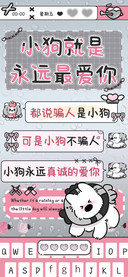 小狗就是永远最爱你