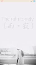 雨·寂（女版）