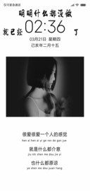 爱一个人的感觉