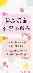 你是我宠在心上的人