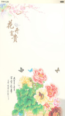 中国风-花开不问花落（音乐锁屏+全图标）