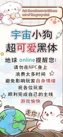 宇宙小狗超可爱黑体