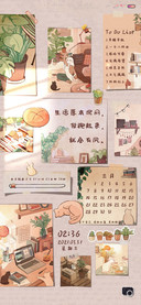 便签 无梦为安