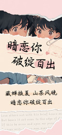 暗恋你破绽百出