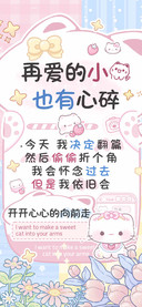 再爱的小猫也有心碎