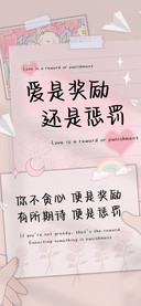 爱是奖励还是惩罚