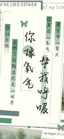 你像氧气帮我呼吸