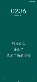 戒言