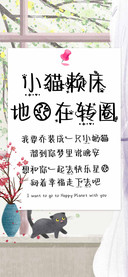 小猫赖床地球在转圈