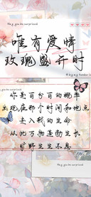 唯有爱情玫瑰盛开时