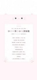 小猫心呆的小鱼加粗