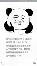 记仇表情包