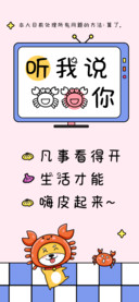 听我说蟹蟹你