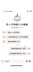 钓一只呆萌的小黄猫