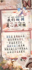我们相拥是心跳同频