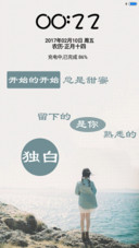独白