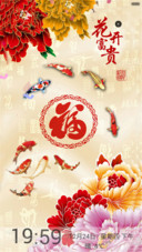 年年有余（锁屏动态+全图标）