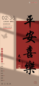 姓氏 兔年平安喜乐