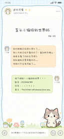 歪头小猫拯救世界65