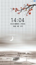 一剪梅