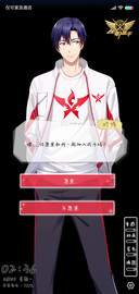 全职高手 趣味解锁