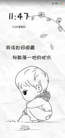 如何隐藏忧伤L