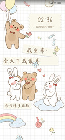 爱情宣言