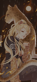 金钱豹少女