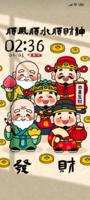 财神到