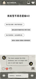 我发誓不再恋爱脑40