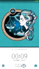 天秤座十二宫