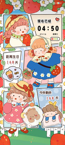 多图草莓野餐女孩