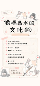偷喝墨水的文化喵