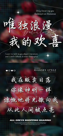 唯独浪漫 我的欢喜
