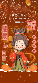国风少女福气满满