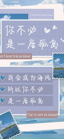 你不必是一座孤岛