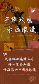 手捧玫瑰永远浪漫