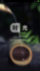 时光流逝（好评抽奖动态）