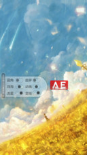 AE静之稻